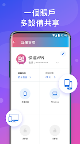 快连好用吗?android下载效果预览图